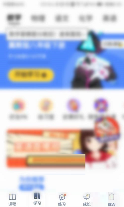 洋葱学院怎么查看二维码