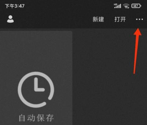 画世界Pro如何创建文件夹