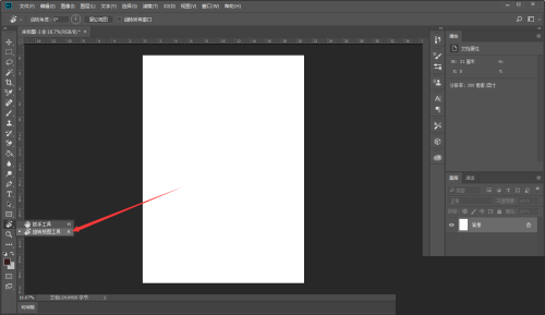 Photoshop怎么自由旋转画布