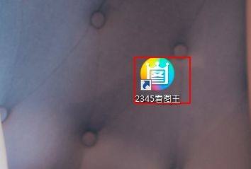 2345看图王怎么关闭窗口栏资讯