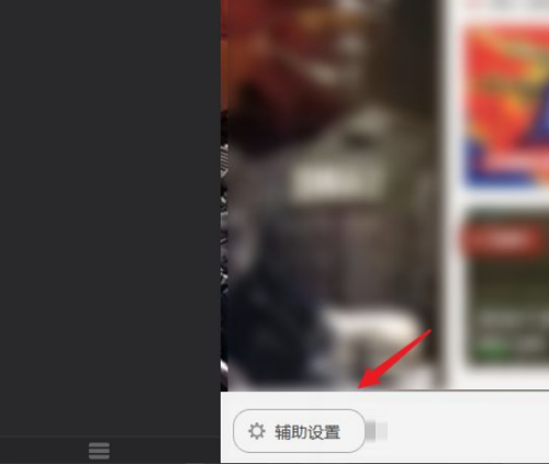 腾讯wegame怎么调分辨率