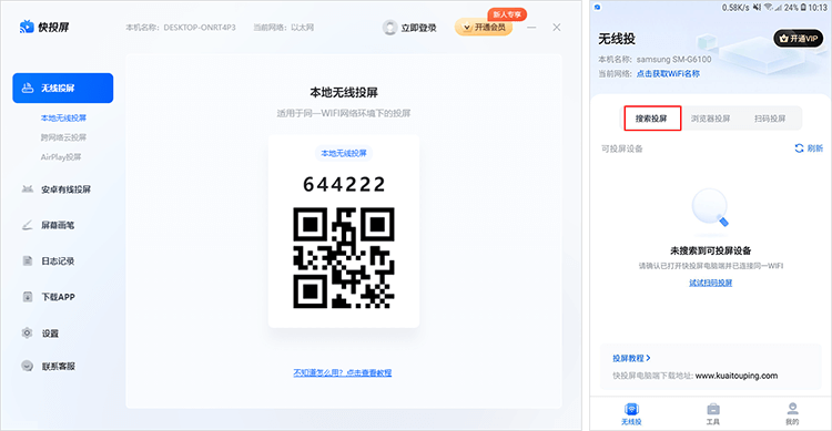 快投屏怎么进行无线投屏