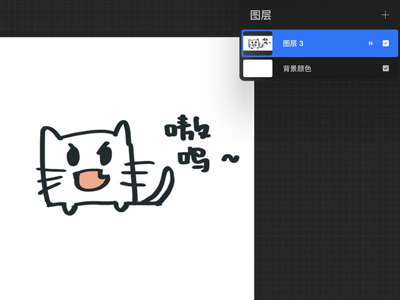 procreate透明png格式怎么导出