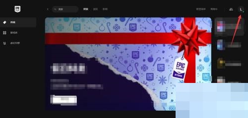 epic怎么看自己是哪个区