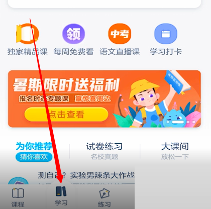 洋葱学院怎么添加英语课程