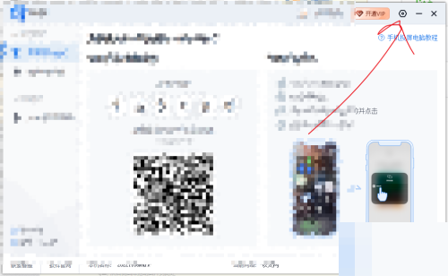 快投屏怎么设置投屏分辨率