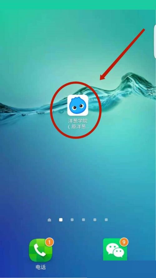 洋葱学院怎么设置头像