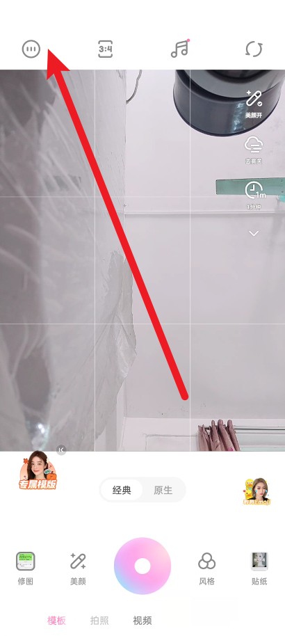 一甜相机如何关闭麦克风