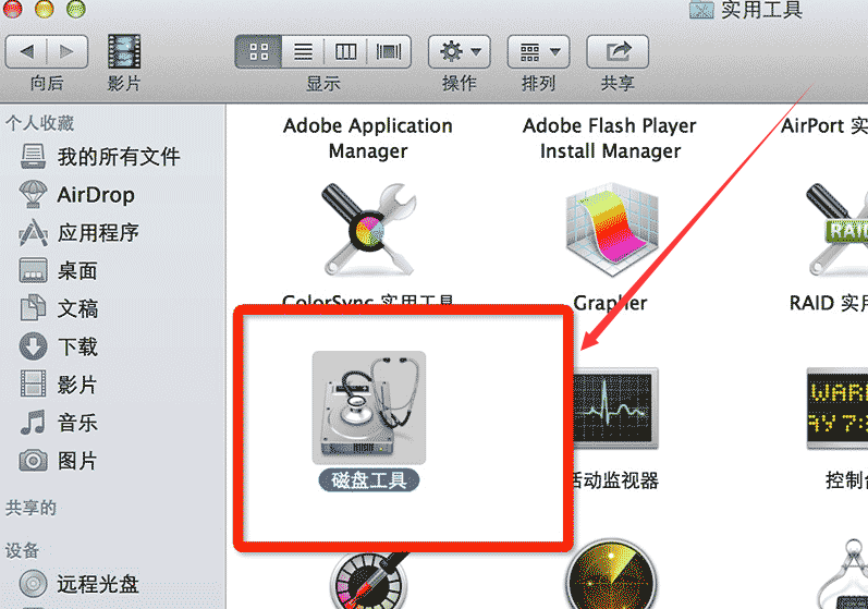 mac磁盘怎么新建分区布局