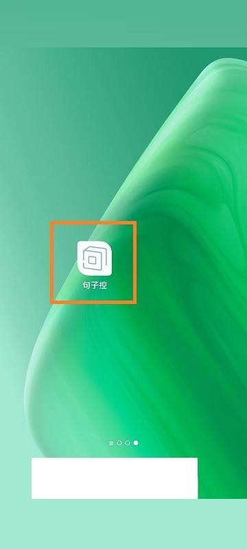 句子控怎么发布心情