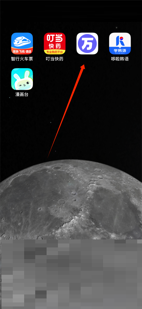 完美万词王怎么查看帮助文档