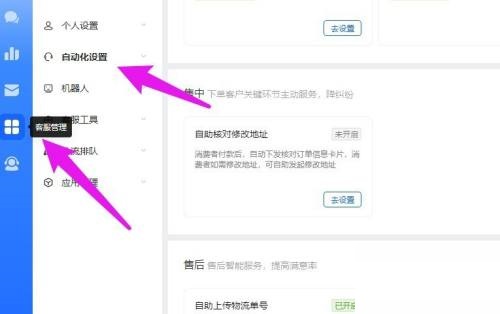 飞鸽客服工作台签收关怀怎么开启