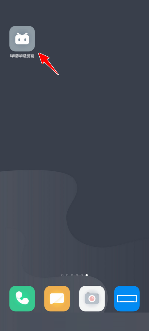 哔哩哔哩漫画怎么调整漫画亮度