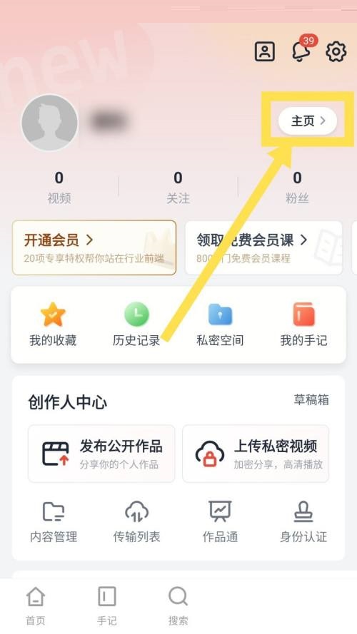 新片场怎么设置职业