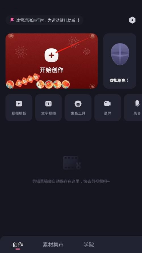 必剪怎么添加音效