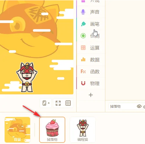 源码编辑器怎么让掉落物随机掉落