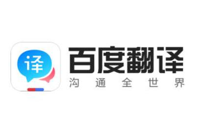 百度翻译怎么人工翻译？