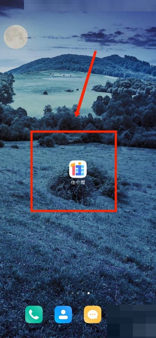 住小帮怎么认证机构门店