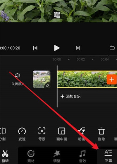 快影怎么制作字幕动画