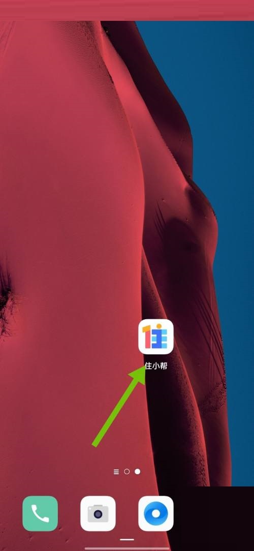 住小帮怎么重命名收藏夹