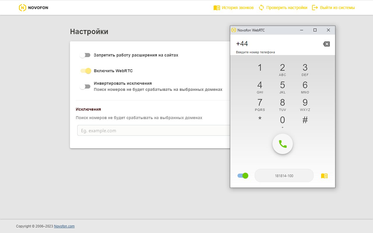 Click to call Novofon