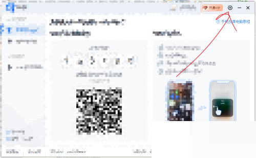 快投屏怎么设置开机启动