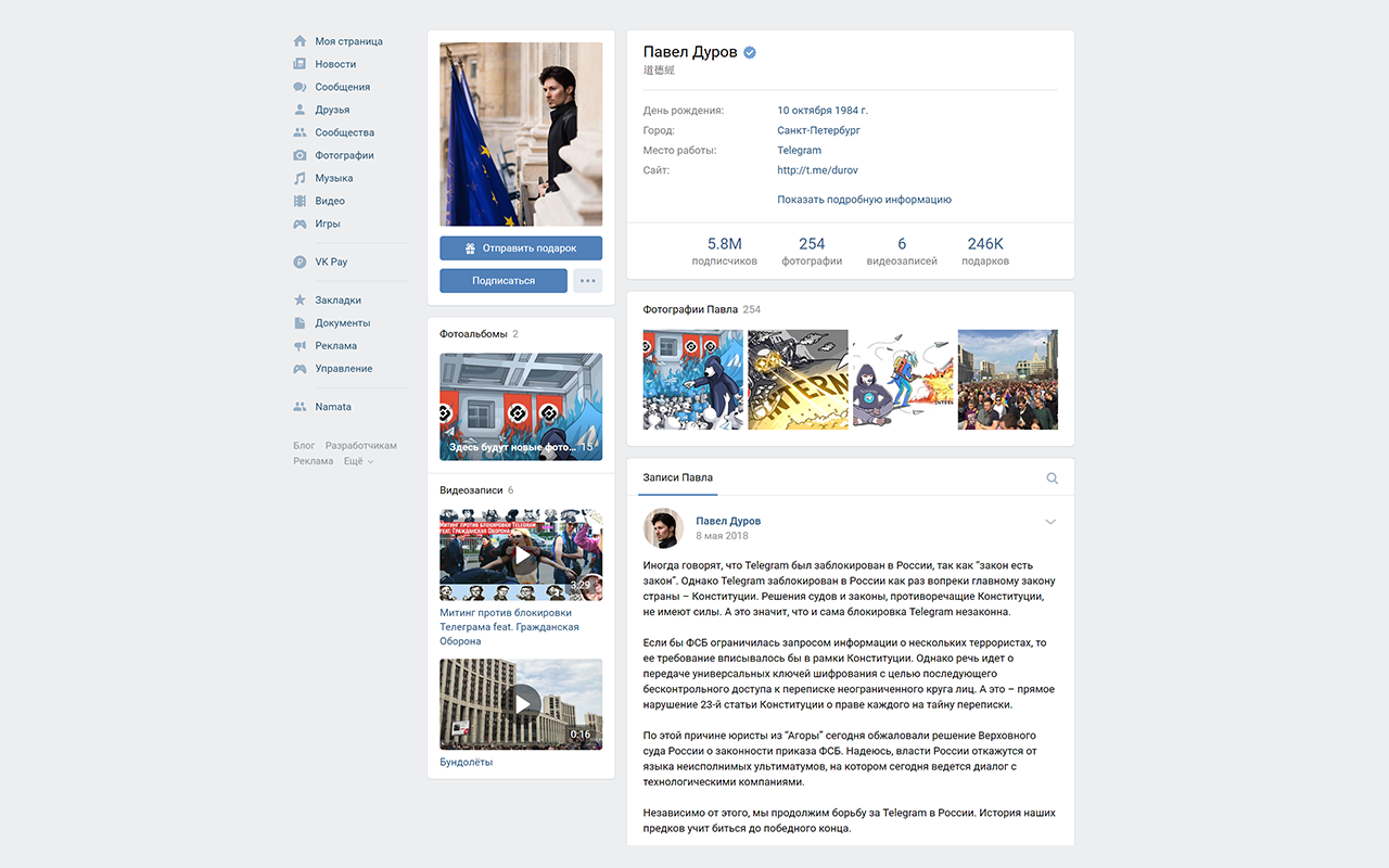 Вконтакте без рекламы (VK without ads)