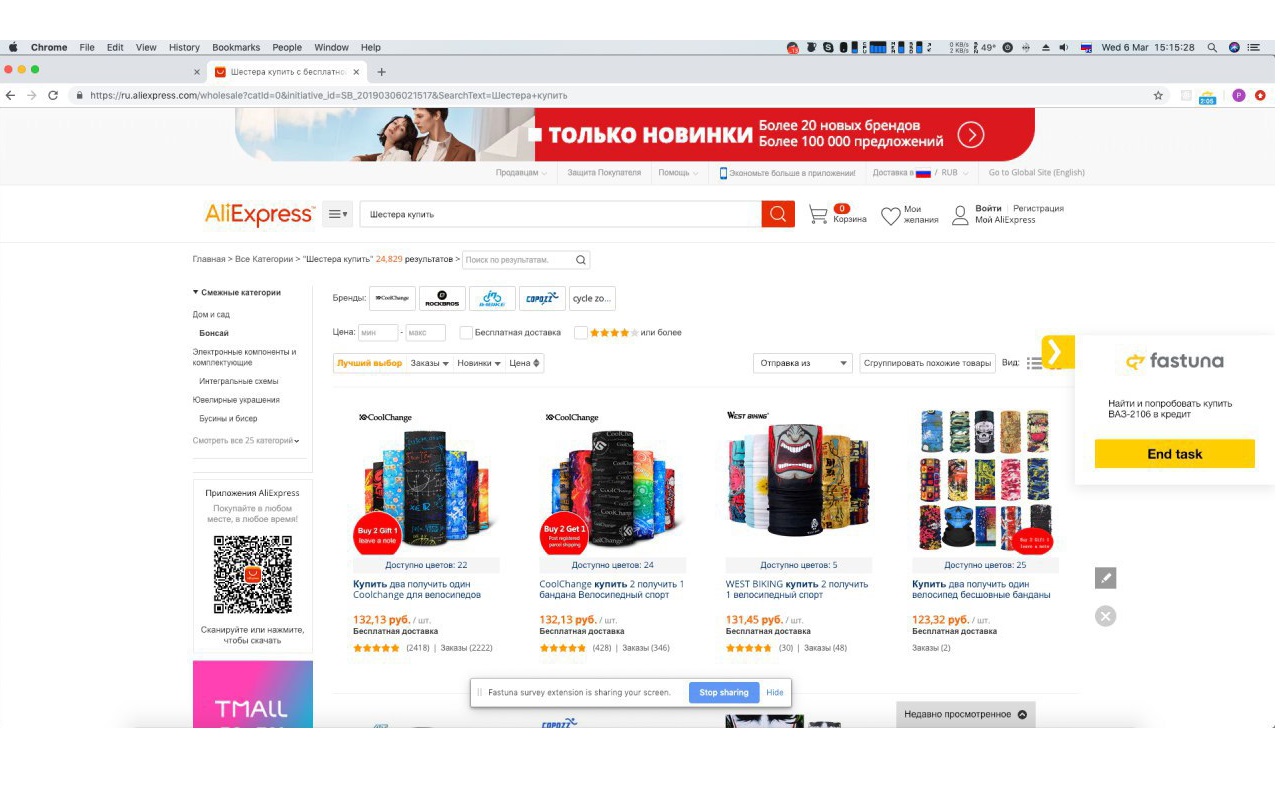 Fastuna Usability Test