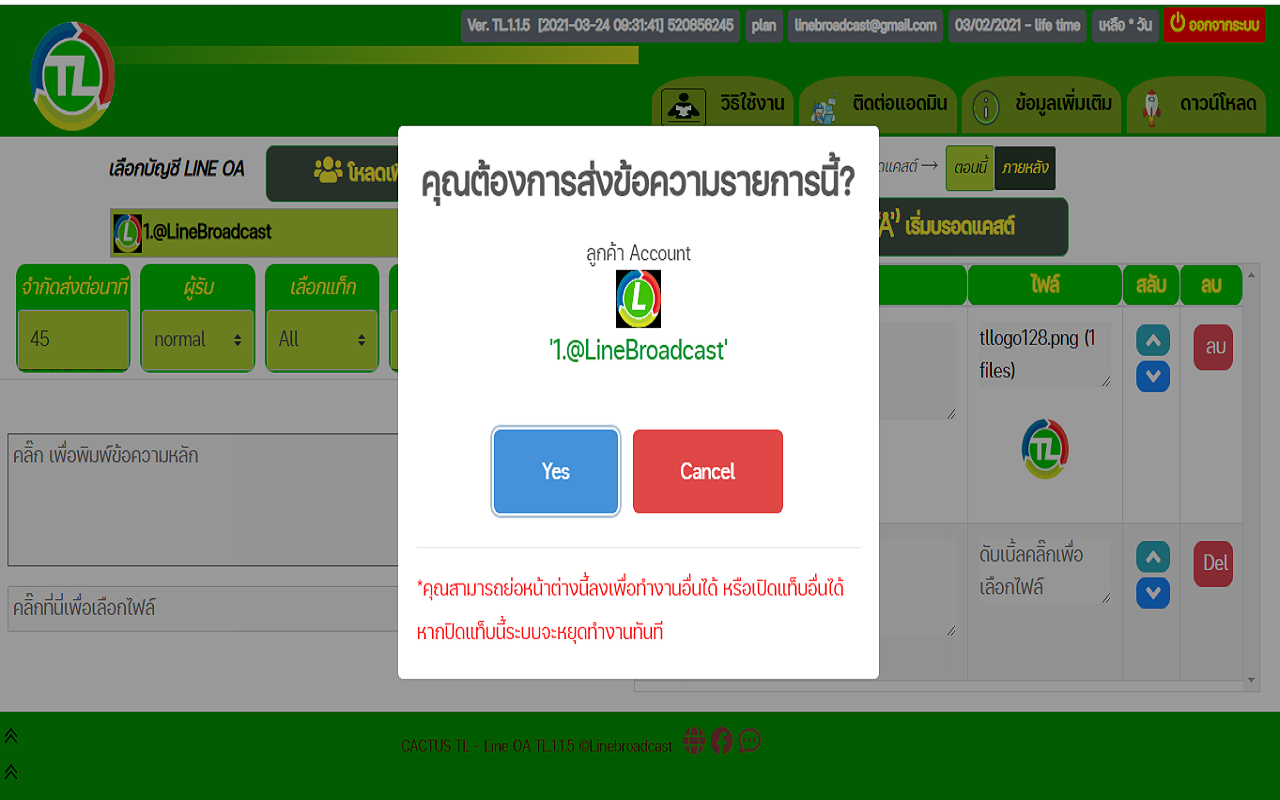 CACTUS.ENT TL - Line OA smart broadcast