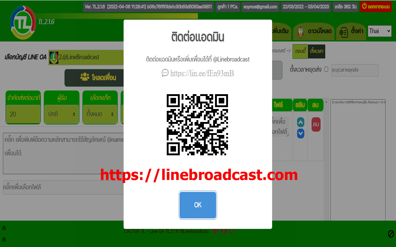 CACTUS.ENT TL - Line OA smart broadcast