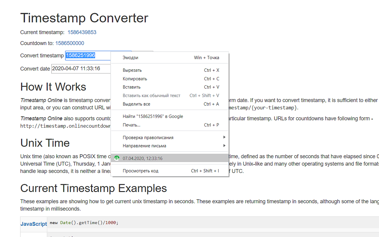 Timestamp converter