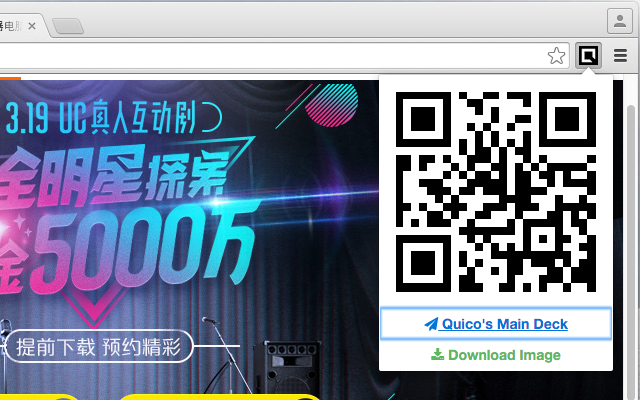 Quico 快码 QR Code Generator 二维码生成器插件