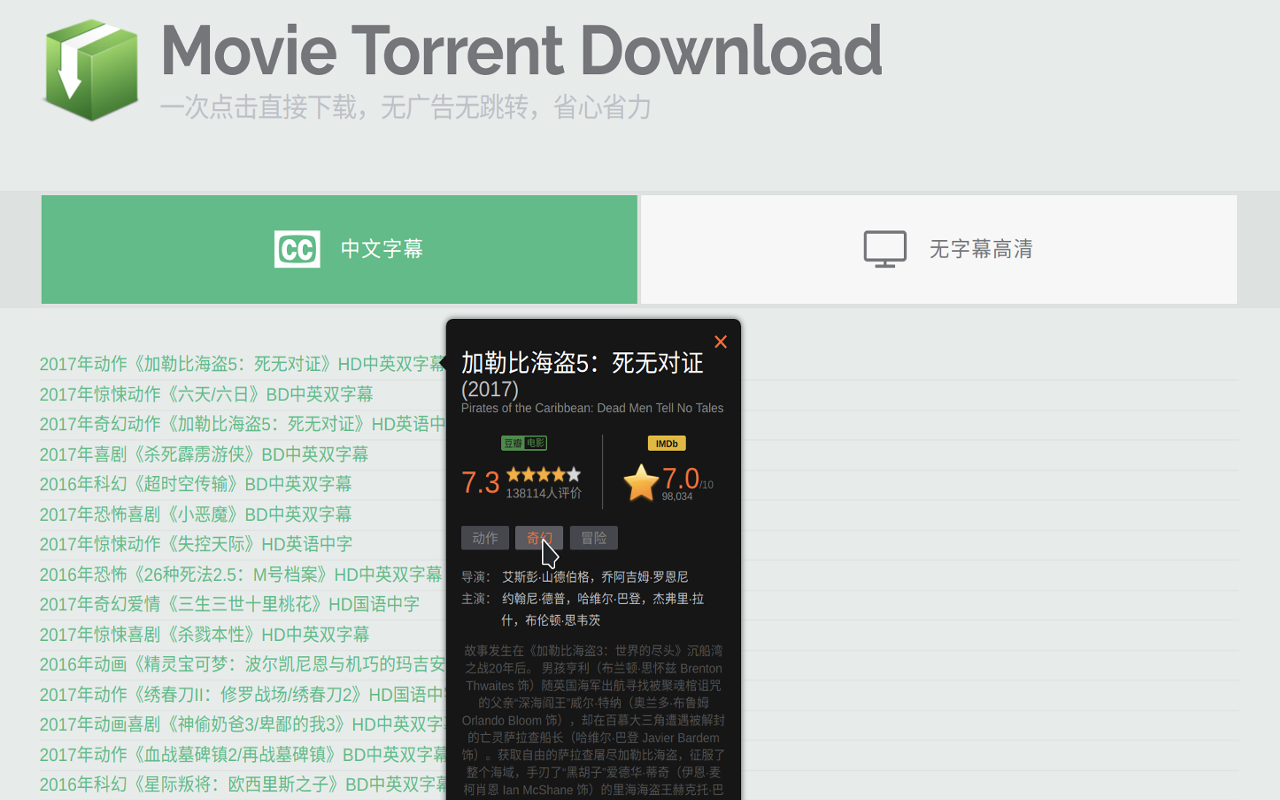 Movie Torrent Download 最新电影下载