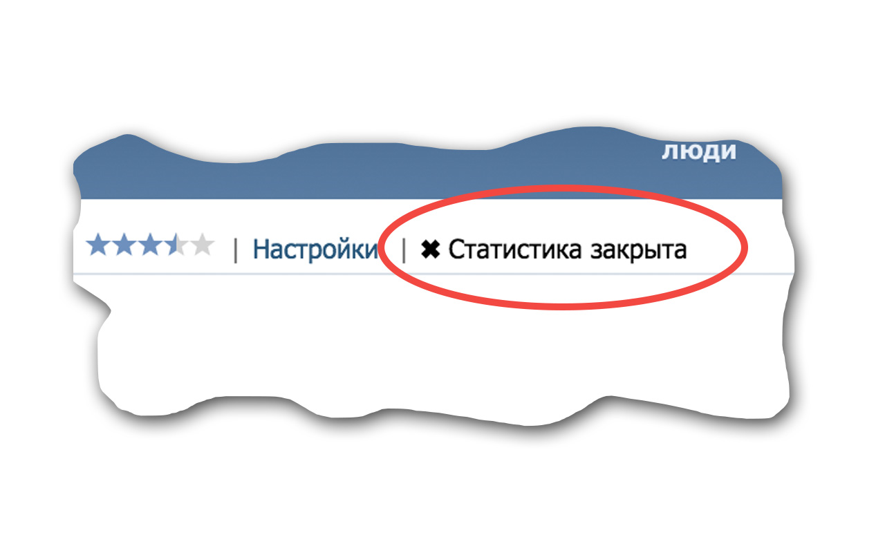Stata — ссылка на статистику приложений VK