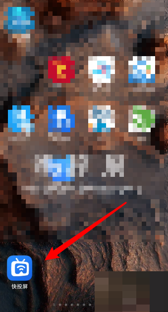 快投屏怎么反馈问题