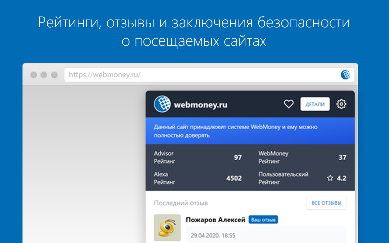 WebMoney Advisor