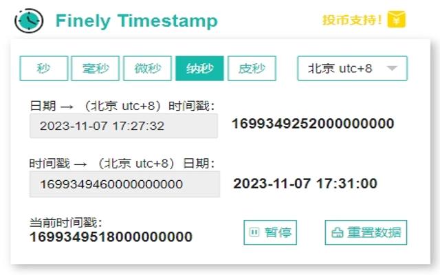 Finely Timestamp（时间戳转换工具）