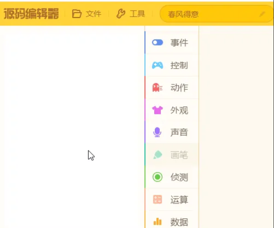 源码编辑器如何添加教室