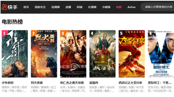 快手电脑版怎么直播