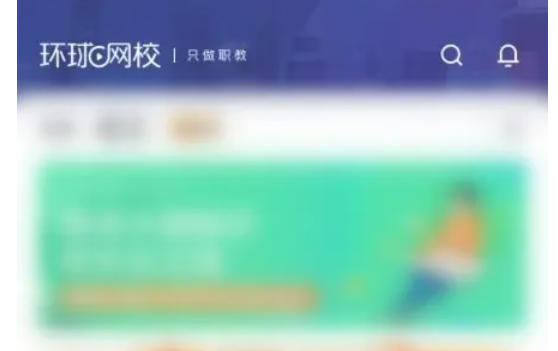 环球网校怎么报考查询
