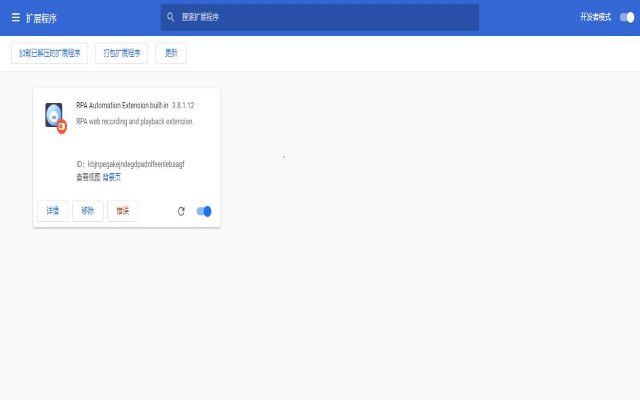 RPA Automation Extension