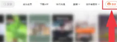 快手电脑版怎么登录