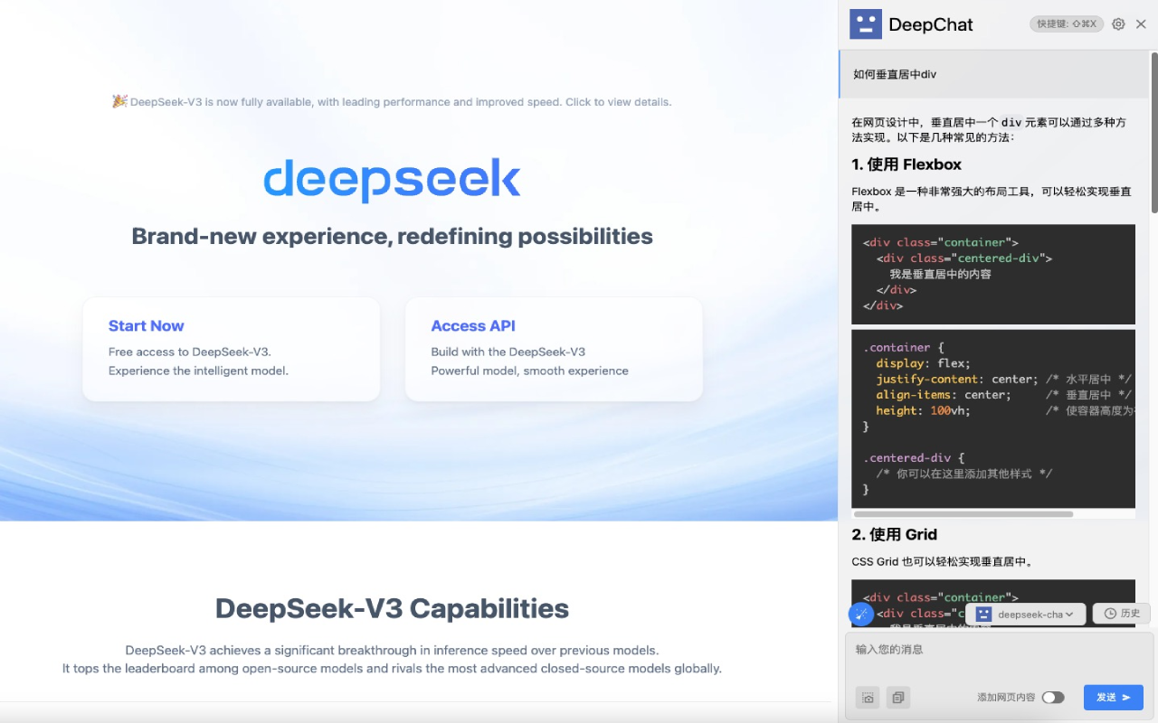DeepChat - DeepSeek AI