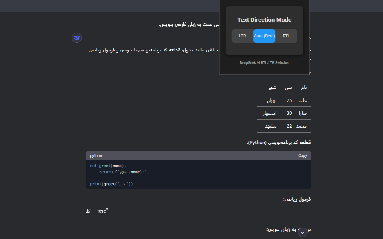 DeepSeek AI RTL/LTR Switcher