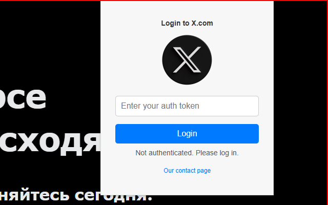 X Token Login