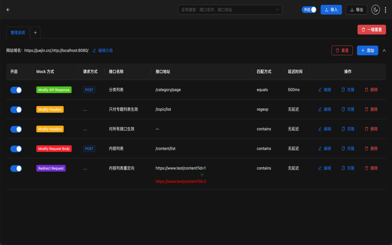 Mock:Intercept and directly return data