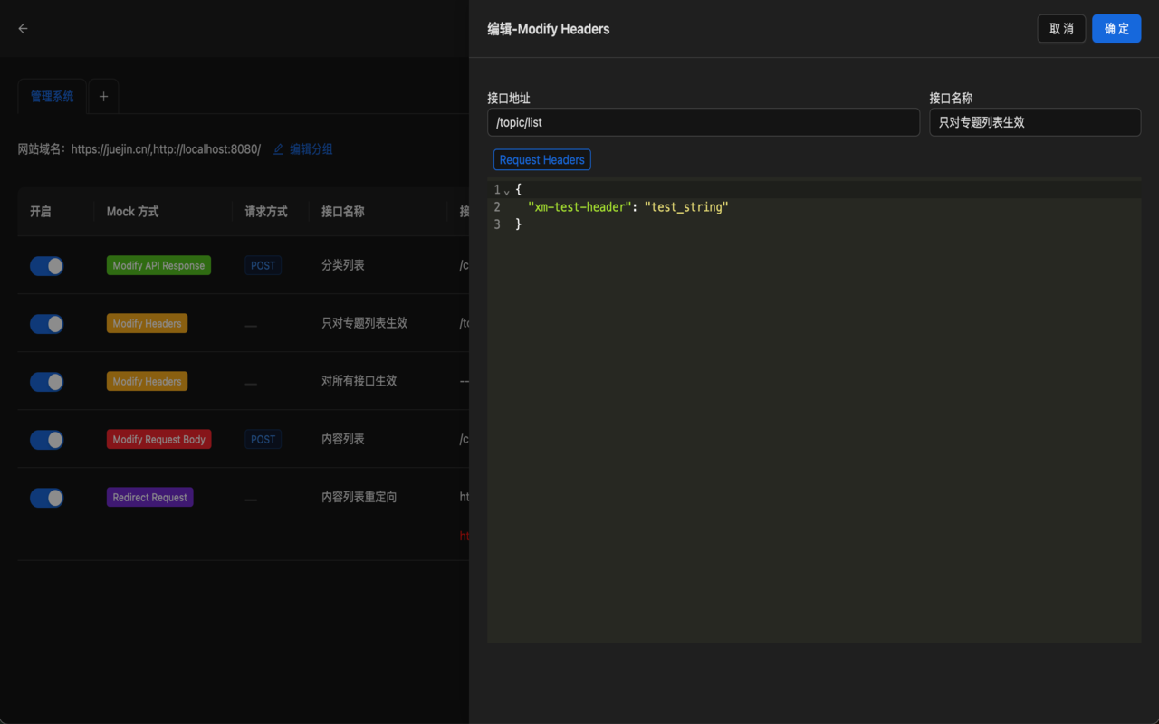 Mock:Intercept and directly return data