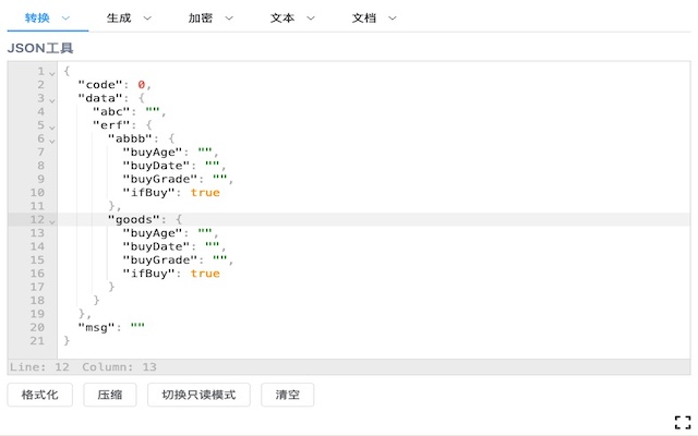 程序员在线工具箱 - JSON格式化、SQL美化、UUID生成、随机字符串工具