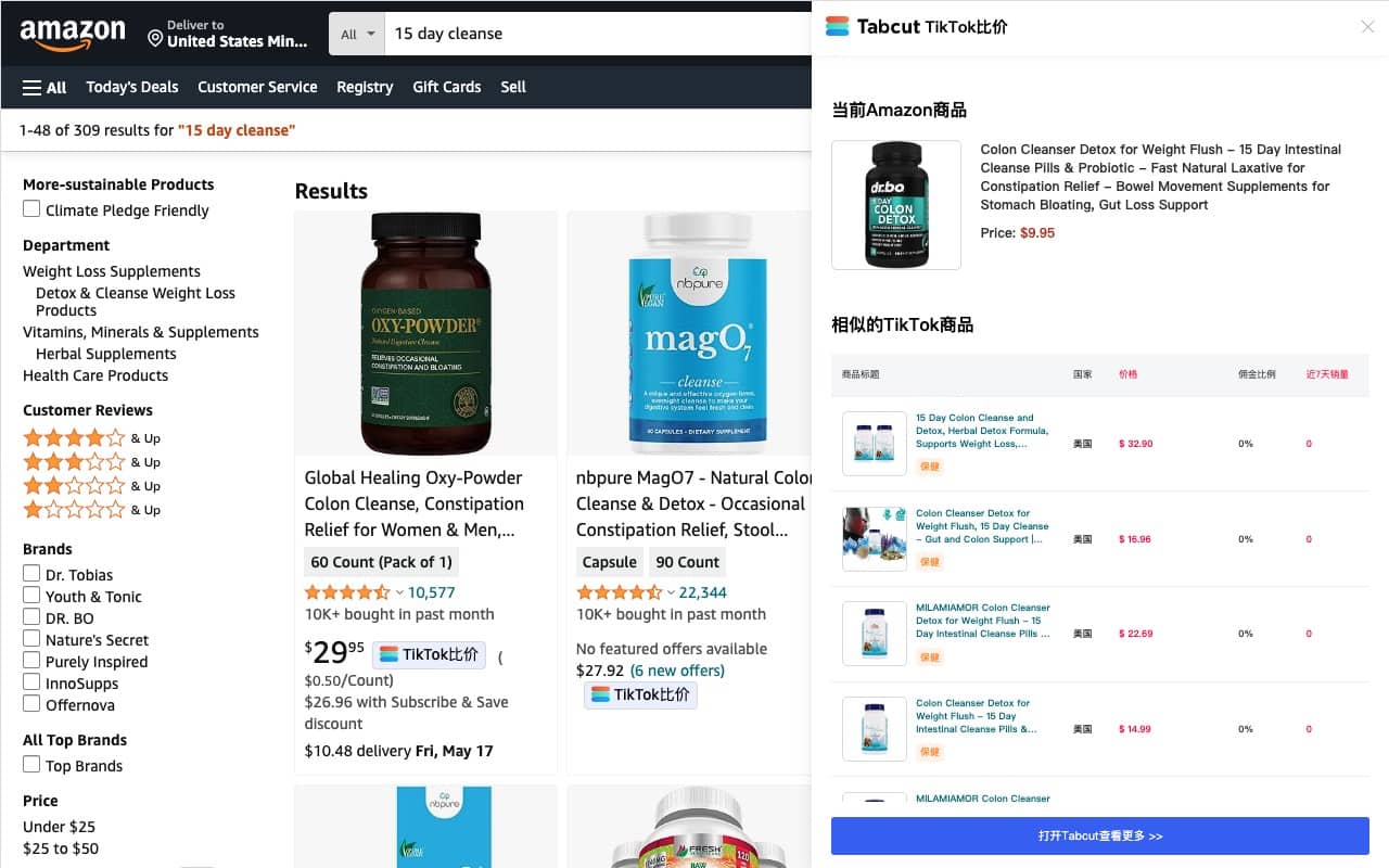 Tabcut — Amazon vs TikTok Price Comparison