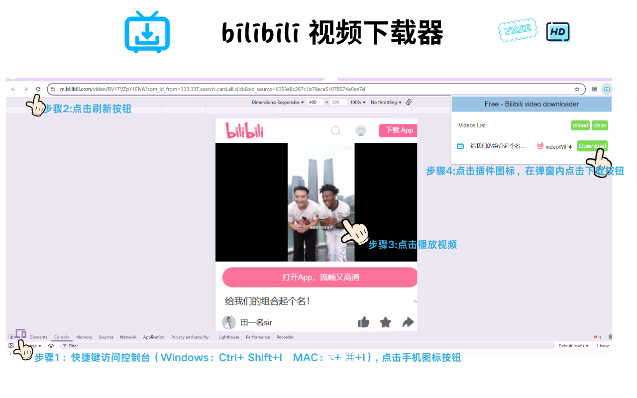 b站视频免费下载-免费下载bilibili视频 - VidSaver.io